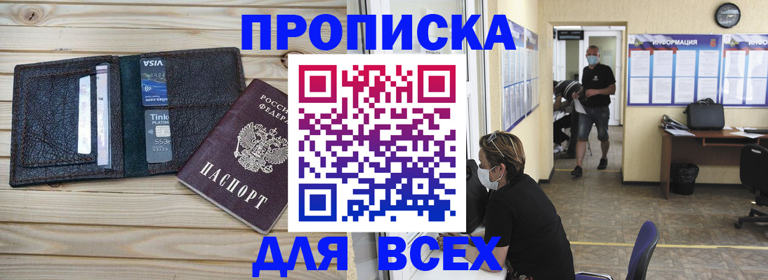 прописка иностранных граждан в Симферополе