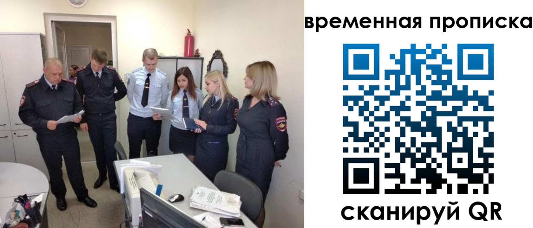 прописка в квартире в Симферополе