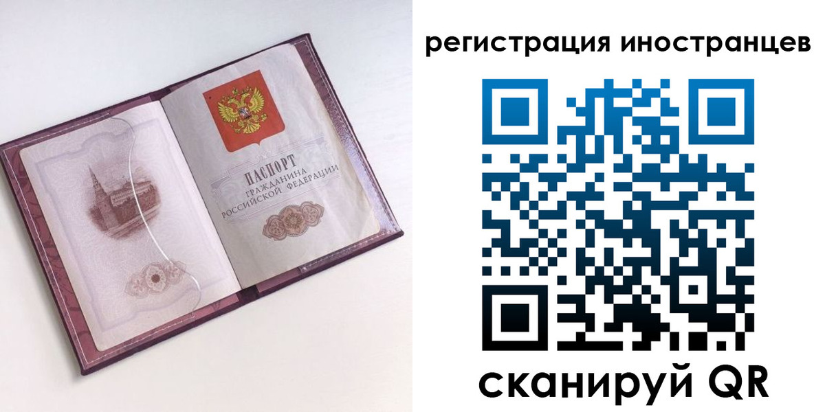 прописка 2025 в Симферополе