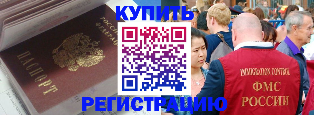 временная регистрация для всех в Симферополе