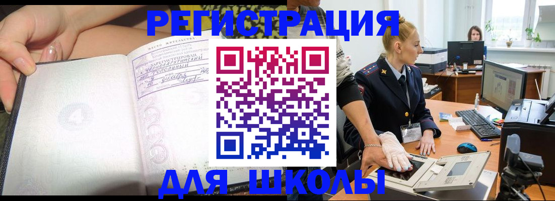 прописка иностранных граждан в Симферополе