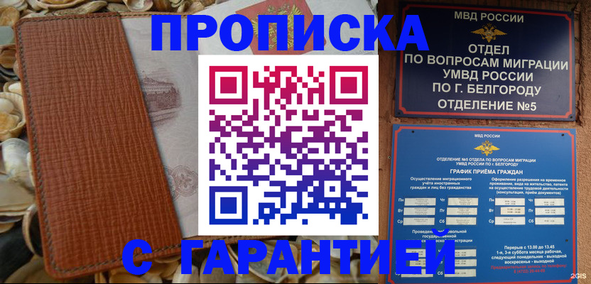 временная регистрация собственник в Симферополе