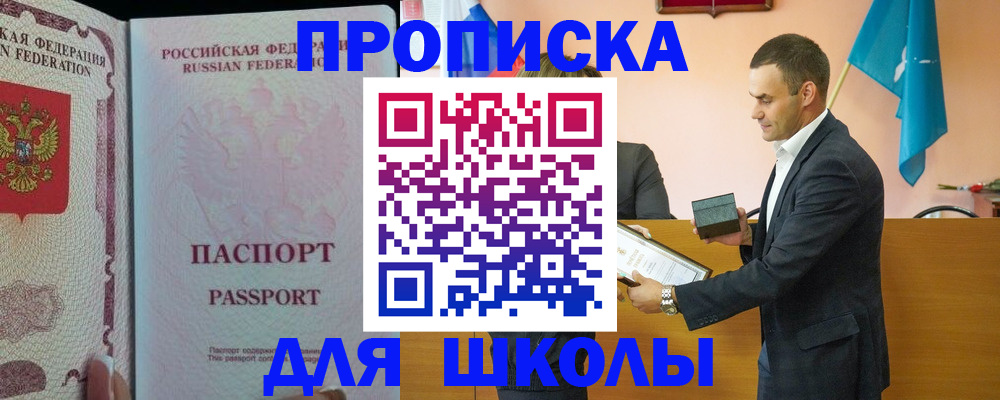 пропишу в квартире в Симферополе