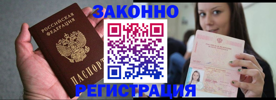 прописка в квартире в Симферополе