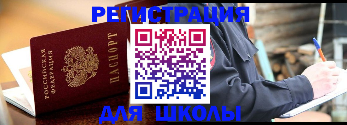 временная регистрация 2025 в Симферополе