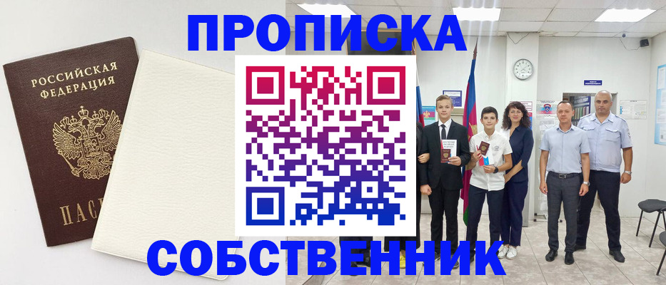временная регистрация поиск в Симферополе