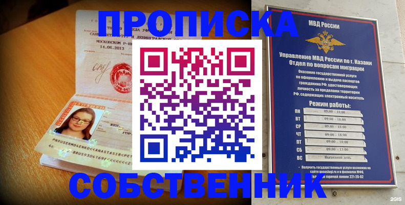 временная регистрация гарантия в Симферополе