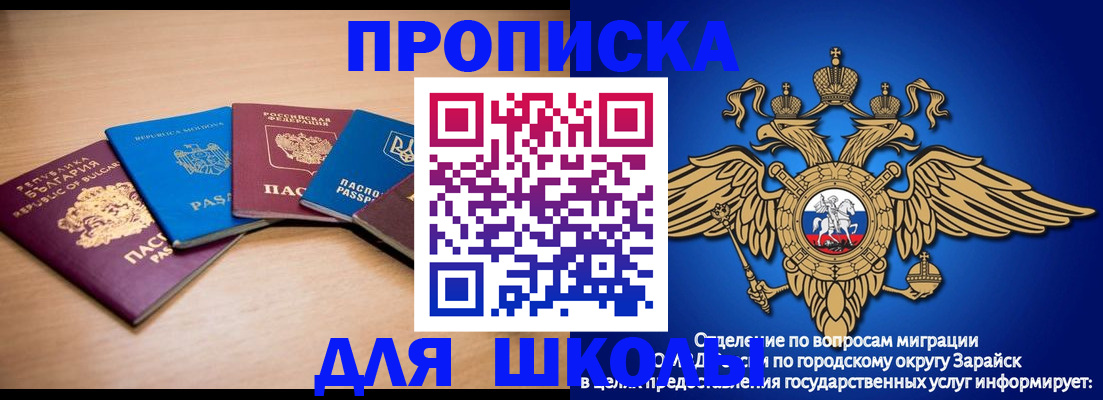 прописка регистрация в Симферополе
