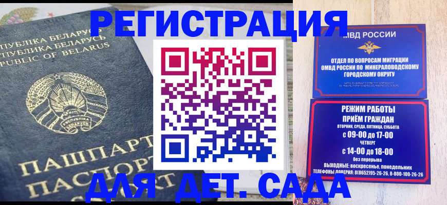 прописка для школы в Симферополе