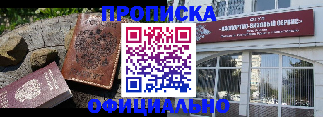 найти адрес прописки в Симферополе